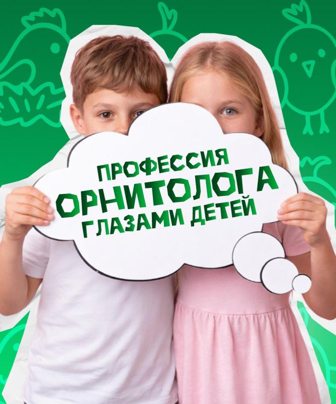 Сегодня отмечается День орнитолога