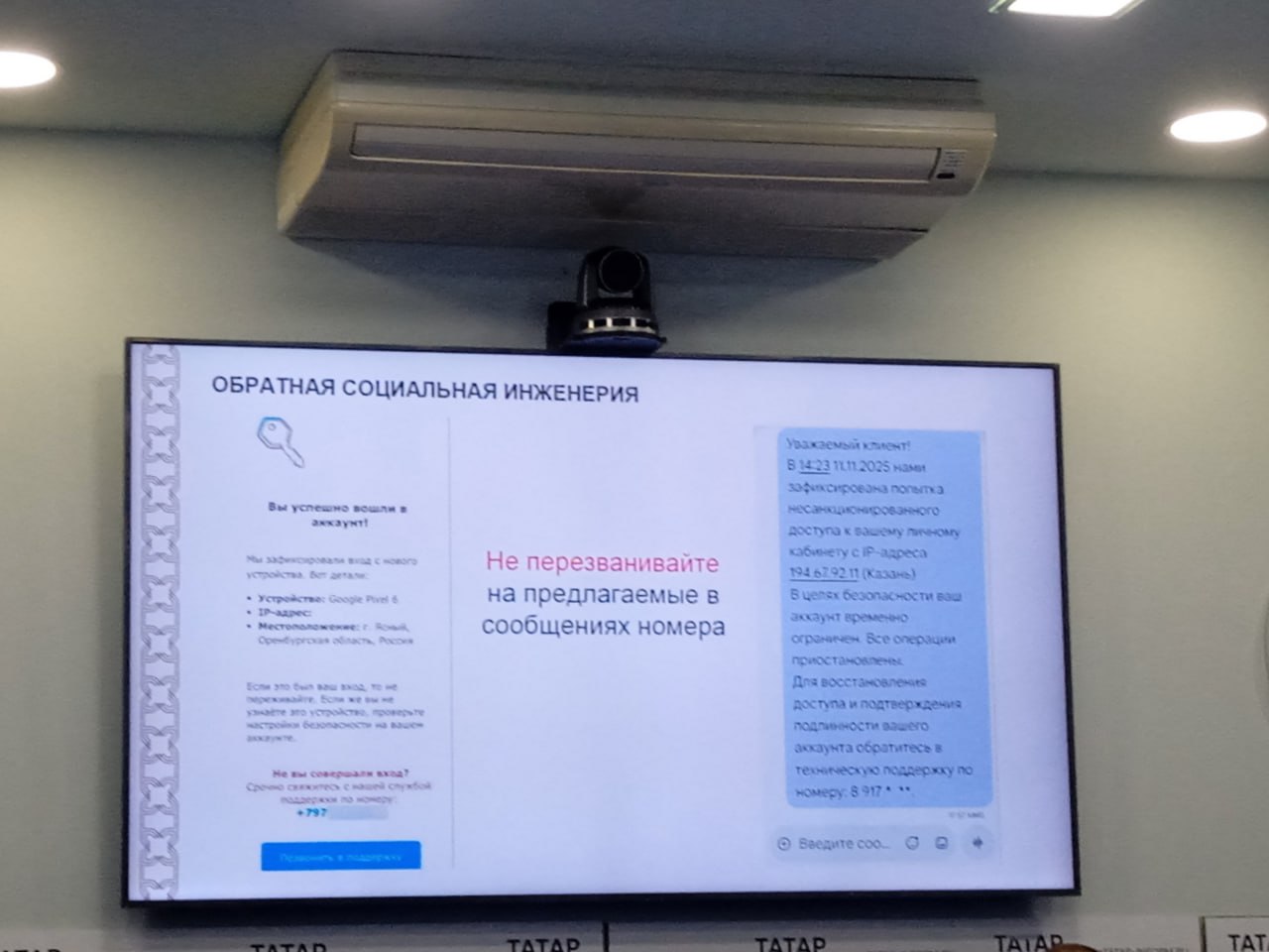 29 миллионов за «метки»: в Татарстане мошенники придумали новую легенду 29 миллионов за «метки»: в Татарстане мошенники придумали новую легенду