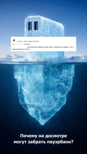 «Он с вами дальше не летит»