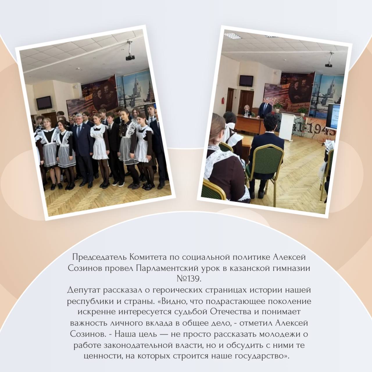 Диалоги о патриотизме: Парламентские уроки проходят во всех школах и ссузах республики Диалоги о патриотизме: Парламентские уроки проходят во всех школах и ссузах республики