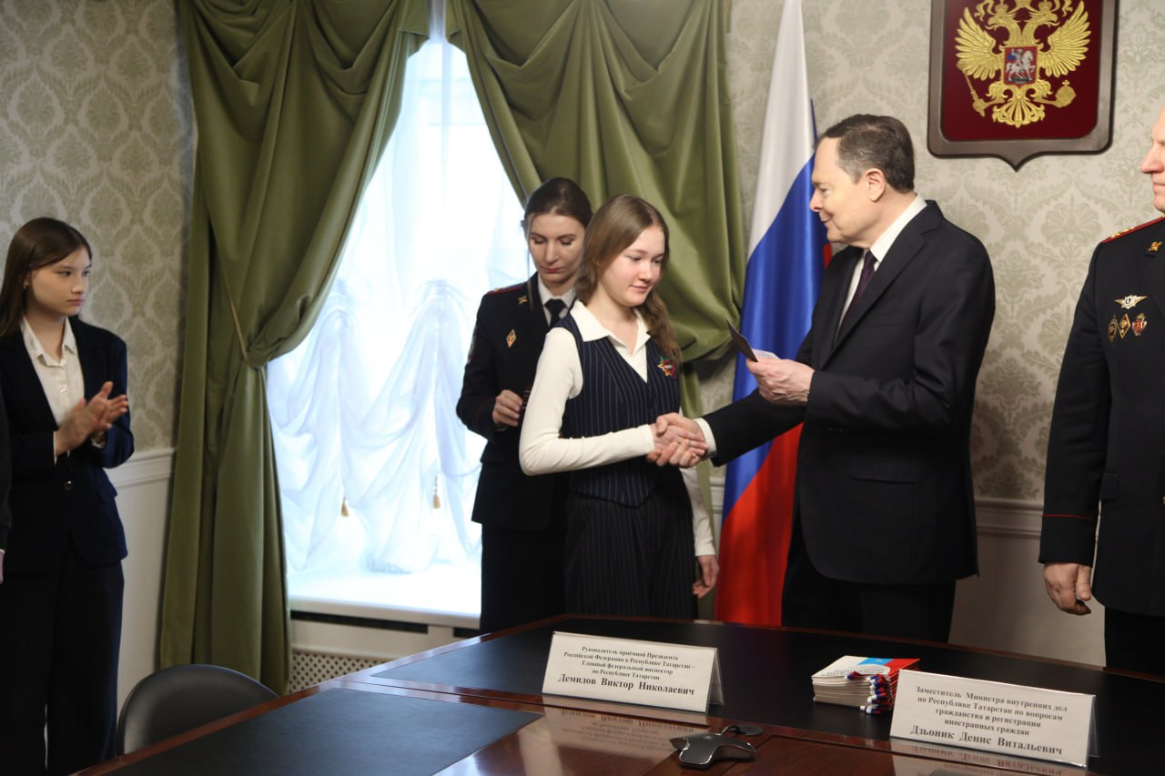 В приёмной Президента Российской Федерации в Республике Татарстан состоялось вручение первых паспортов юным татарстанцам В приёмной Президента Российской Федерации в Республике Татарстан состоялось вручение первых паспортов юным татарстанцам