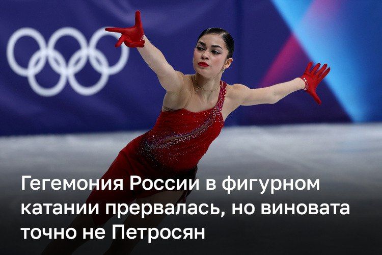 На Олимпиаде завершился женский турнир по фигурному катанию