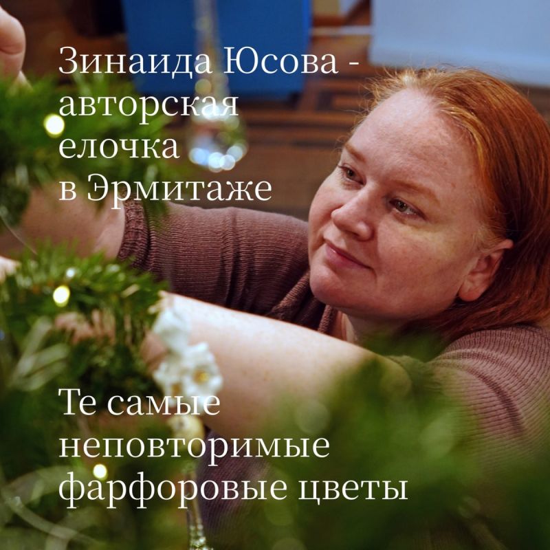 Чудеса фарфора: выставка на фоне сияющей елки