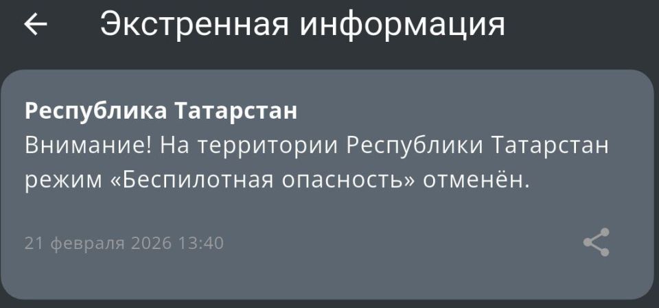 В Татарстане сняли режим беспилотной опасности