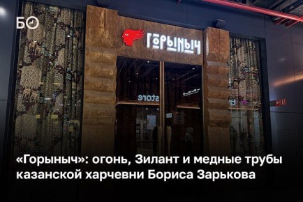 «Горыныч» открылся и… очень сильно поднял ценник в городе