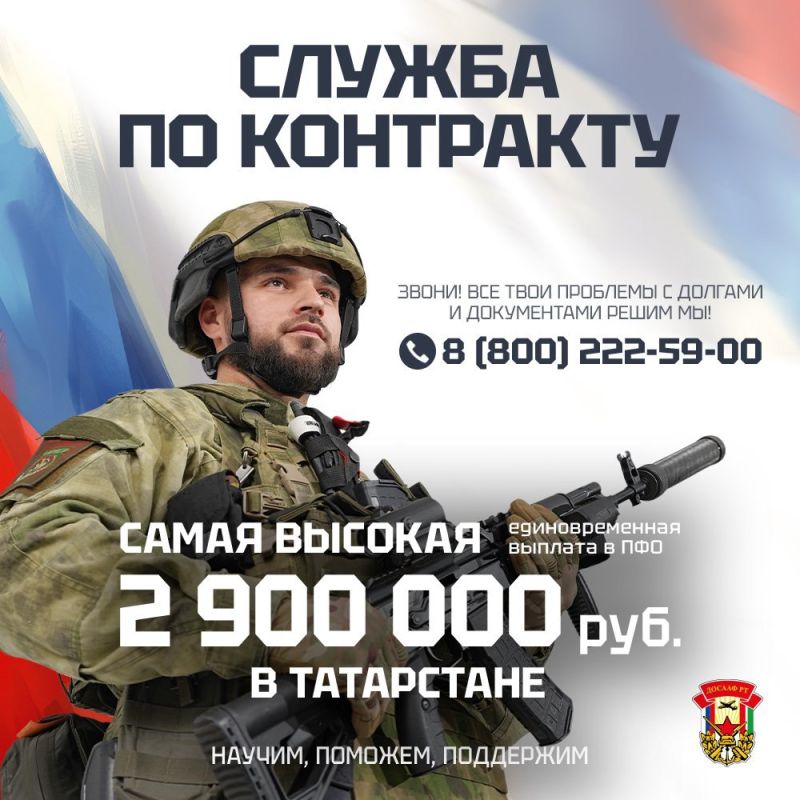 2,9 млн рублей при подписании контракта в Татарстане!