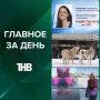 Скандал в Нижнекамске, исчезновение Тамары Волковой, обрушения крыш, мусор в Казани, новые правила для бездомных животных и благоустройство Кабана | ГЛАВНОЕ ЗА НЕДЕЛЮ