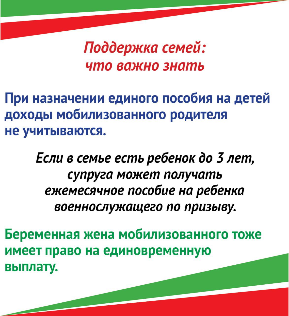 О мерах поддержки участников СВО и их семей О мерах поддержки участников СВО и их семей