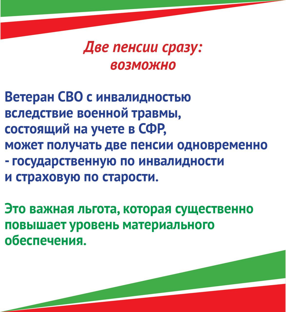 О мерах поддержки участников СВО и их семей О мерах поддержки участников СВО и их семей