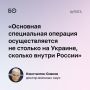 «Если будет заключен российско-американский союз, то, поверьте, 14 тысяч ядерных боеголовок будет достаточно, чтобы поставить на колени любую страну, включая Китай», — рассуждает доктор военных наук Константин Сивков