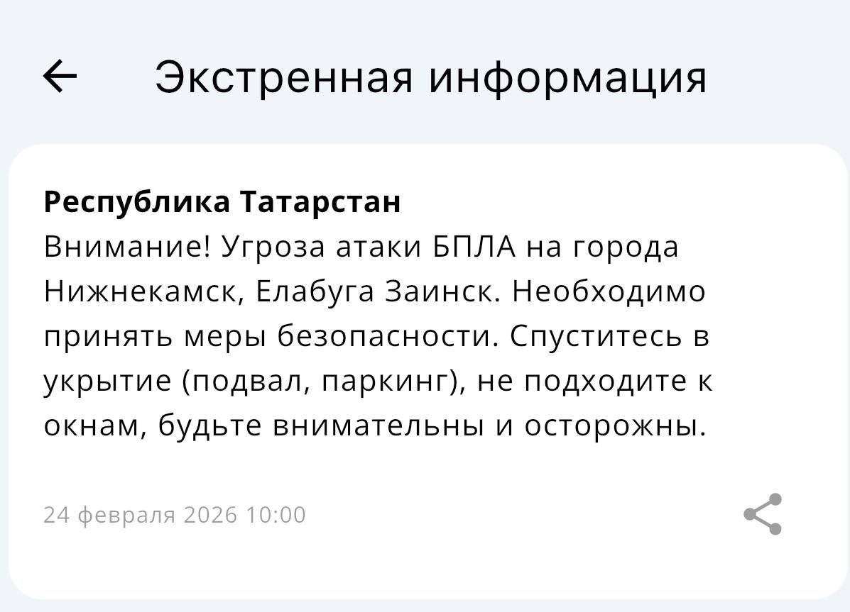 МЧС предупредил об угрозе беспилотной атаки на Нижнекамск, Елабугу, Заинск