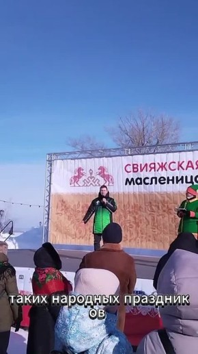 В прошедшее воскресенье в Свияжске отпраздновали Масленицу