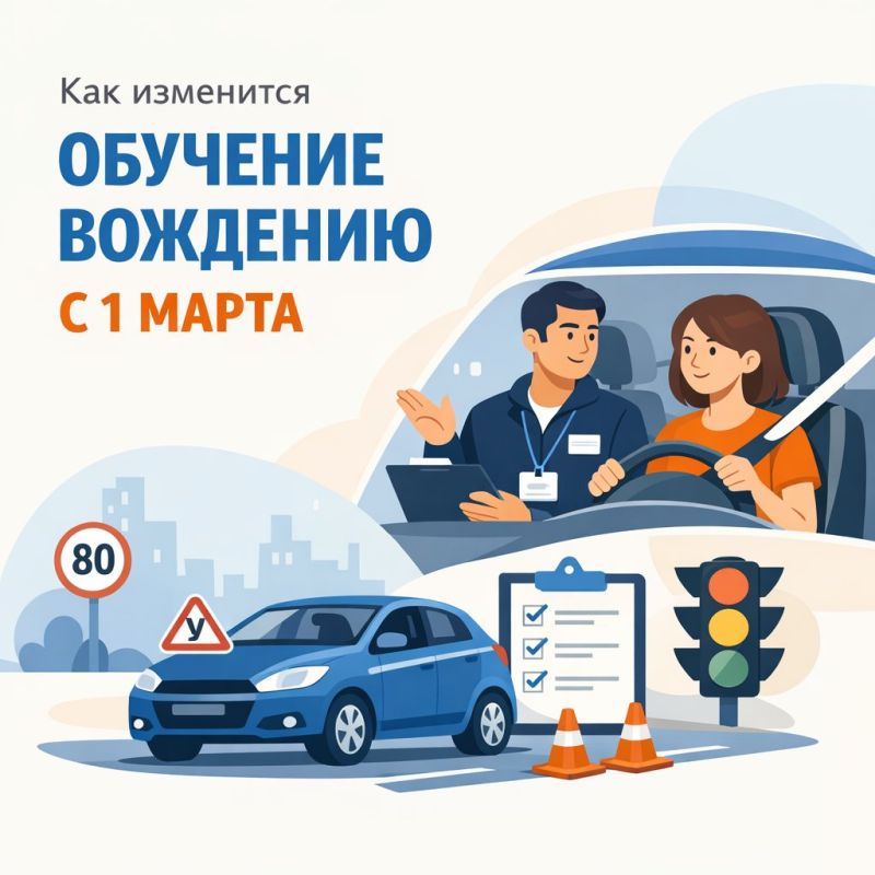 Практики в автошколах станет больше, а теорию разрешат преподавать дистанционно