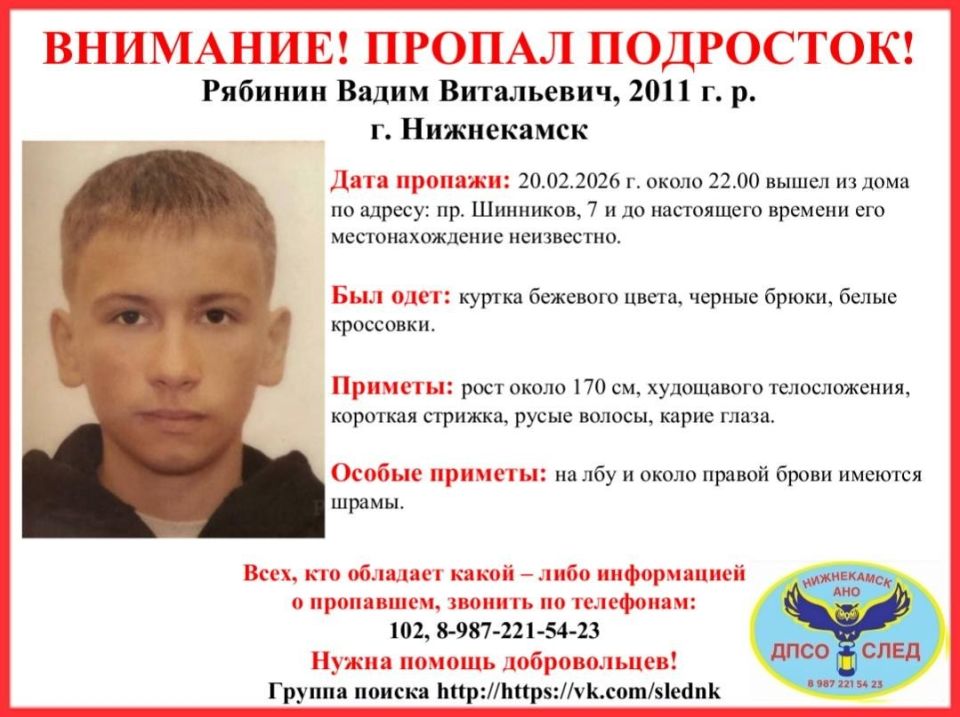 Пропал подросток, Вадим Рябинин 2011 года рождения