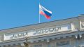 Банк России планирует достичь нейтральной ставки к 2027 году