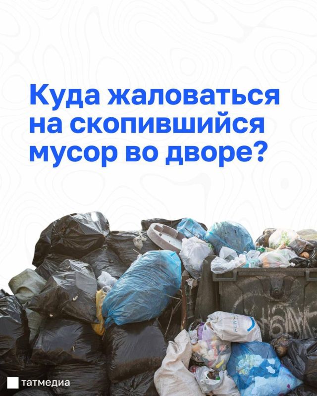 Контейнеры в вашем дворе переполнены? Есть несколько способов подать обращение