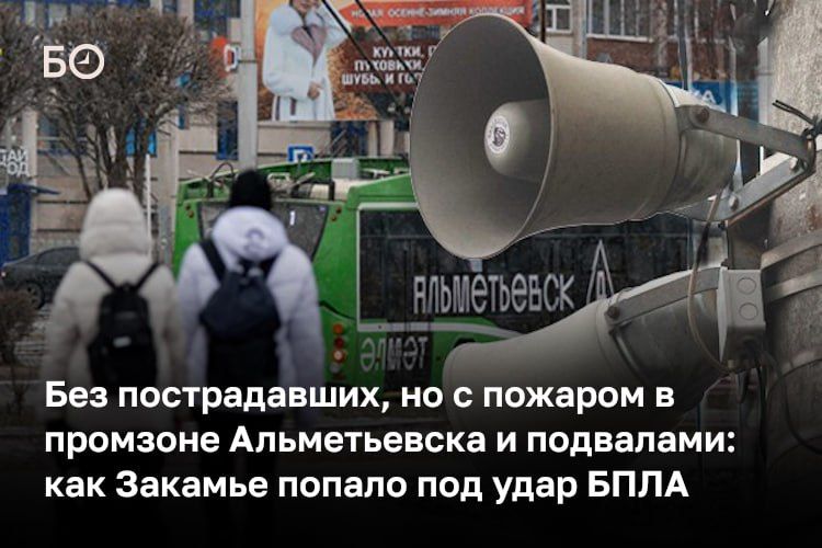 С протяжных звуков сирен сегодня началось утро в Альметьевске