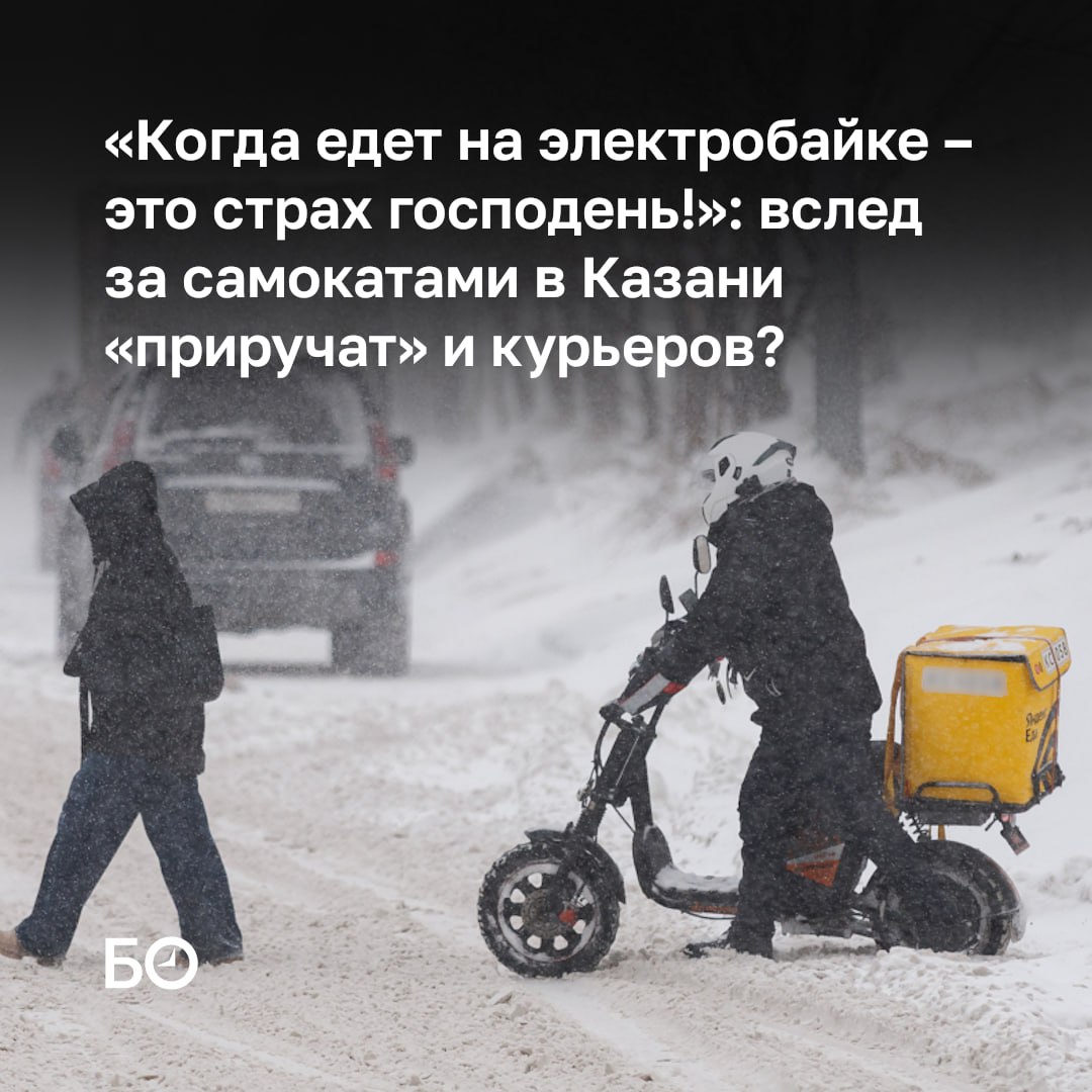 Новые правила для курьеров на электросамокате в Казани могут внедрить весной