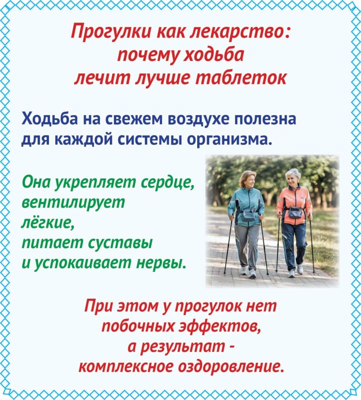 Прогулки как лекарство: о пользе ходьбы для сердца, нервов и суставов