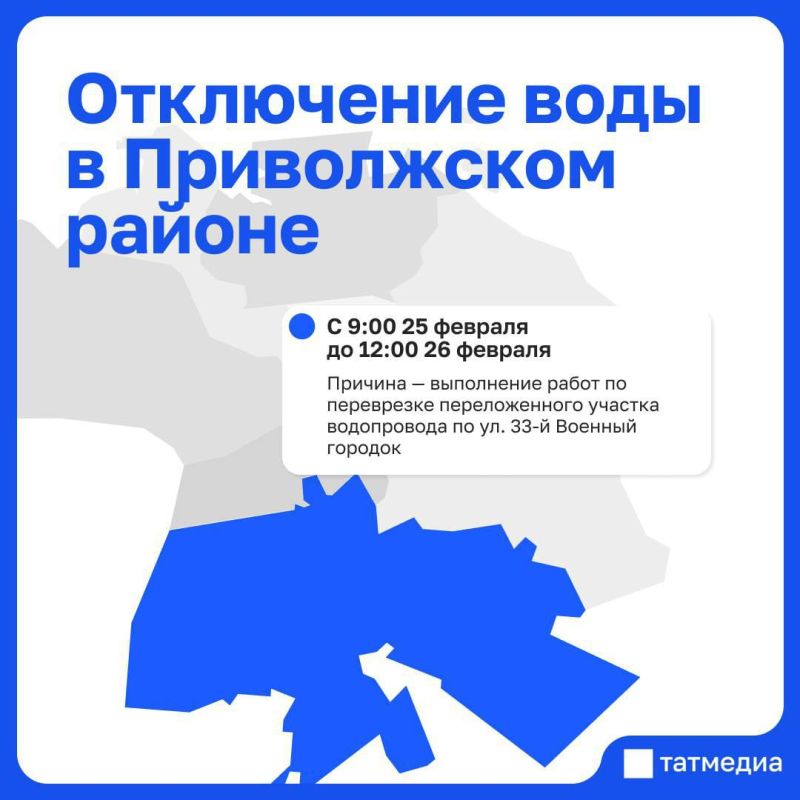 Сегодня в ряде домов Приволжского района Казани на сутки отключат воду