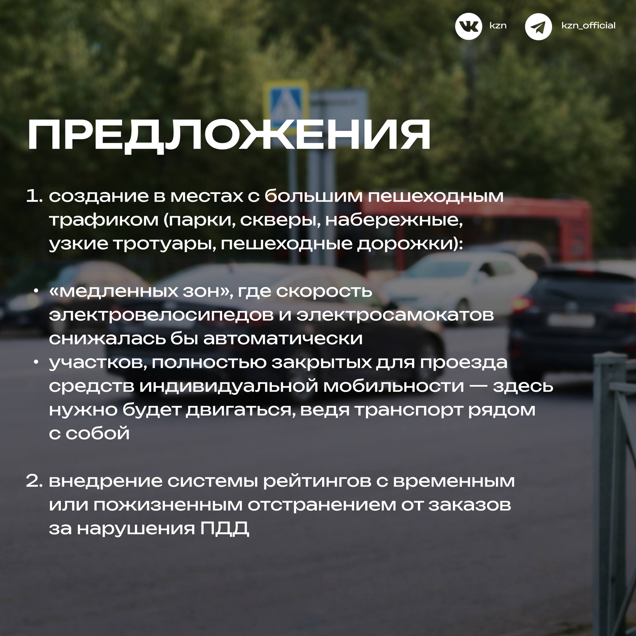 В Казани усилят контроль за курьерами В Казани усилят контроль за курьерами