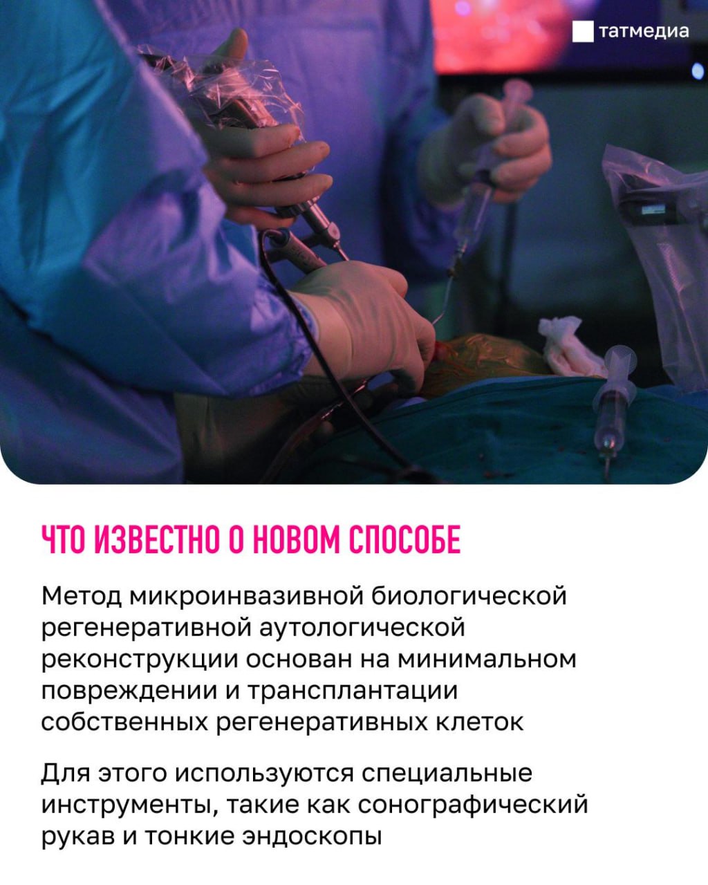 Хирург-ортопед рассказал о сложных операциях, от которых не остается следа Хирург-ортопед рассказал о сложных операциях, от которых не остается следа