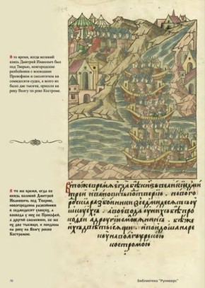 "Криминальное чтиво" в 14-м веке