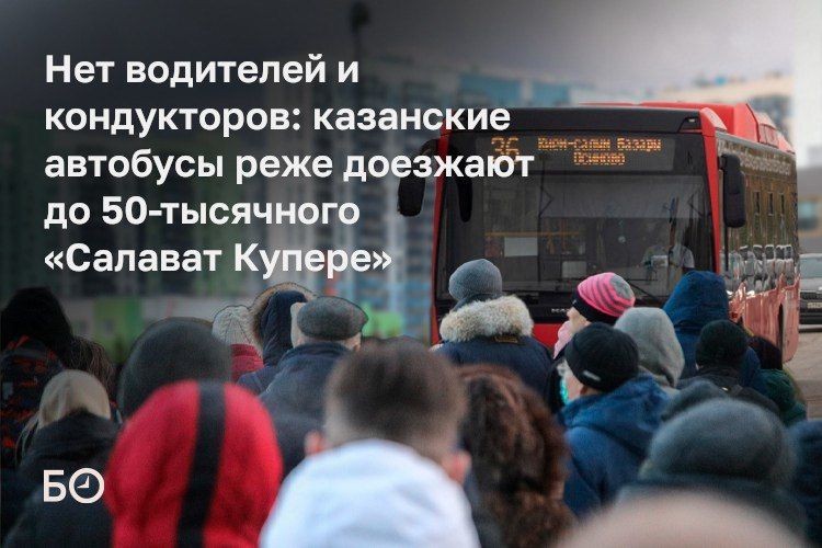 Жители ЖК «Салават Купере» пожаловались на пробки и нехватку транспорта, в частности на перегруженные маршруты №36 и №62
