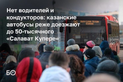 Жители ЖК «Салават Купере» пожаловались на пробки и нехватку транспорта, в частности на перегруженные маршруты №36 и №62