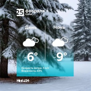 Доброе утро!