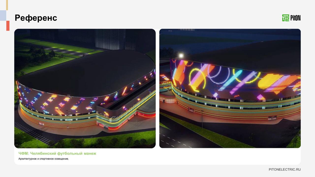 Обсудили развитие архитектурной подсветки в Нижнекамске Обсудили развитие архитектурной подсветки в Нижнекамске