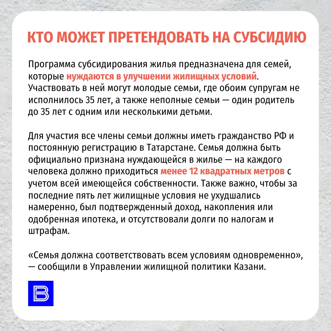 Субсидия «Молодая семья» в Татарстане в 2026 году: как получить до 6 млн рублей на жилье Субсидия «Молодая семья» в Татарстане в 2026 году: как получить до 6 млн рублей на жилье