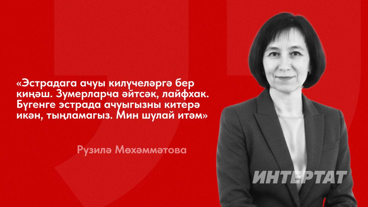 «Гадилр» м «галилр» кастасы: тагын бер тапкыр эстрада темасын чйнп алабызмы?