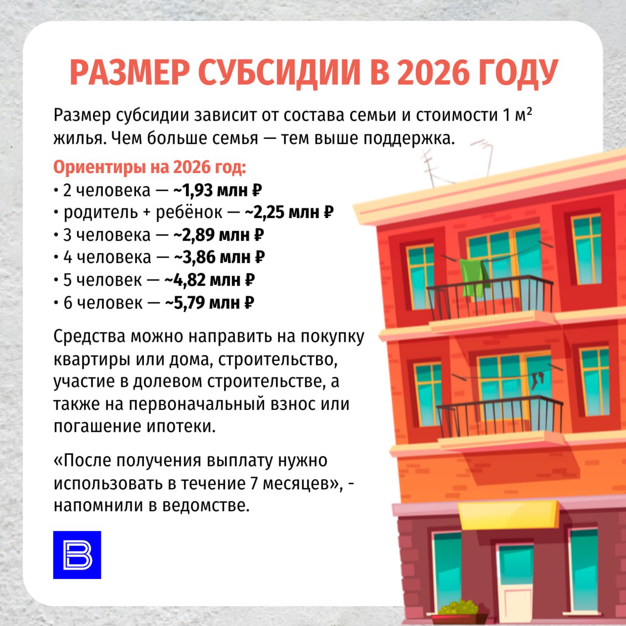 Субсидия «Молодая семья» в Татарстане в 2026 году: как получить до 6 млн рублей на жилье Субсидия «Молодая семья» в Татарстане в 2026 году: как получить до 6 млн рублей на жилье
