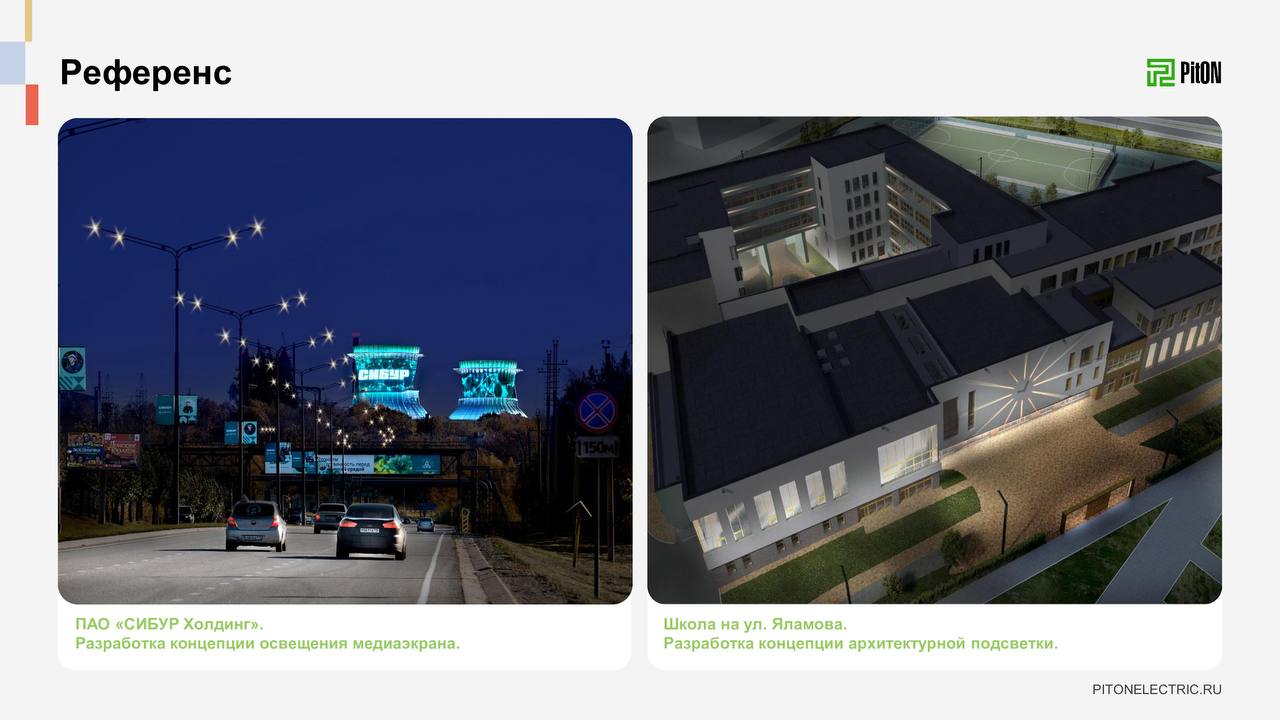 Обсудили развитие архитектурной подсветки в Нижнекамске Обсудили развитие архитектурной подсветки в Нижнекамске