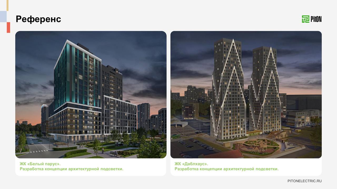 Обсудили развитие архитектурной подсветки в Нижнекамске Обсудили развитие архитектурной подсветки в Нижнекамске