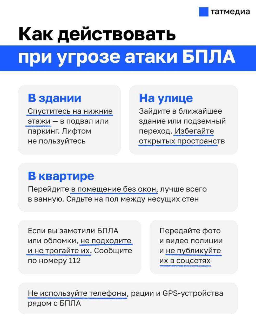 В Зеленодольском районе также объявлена «Ракетная опасность»