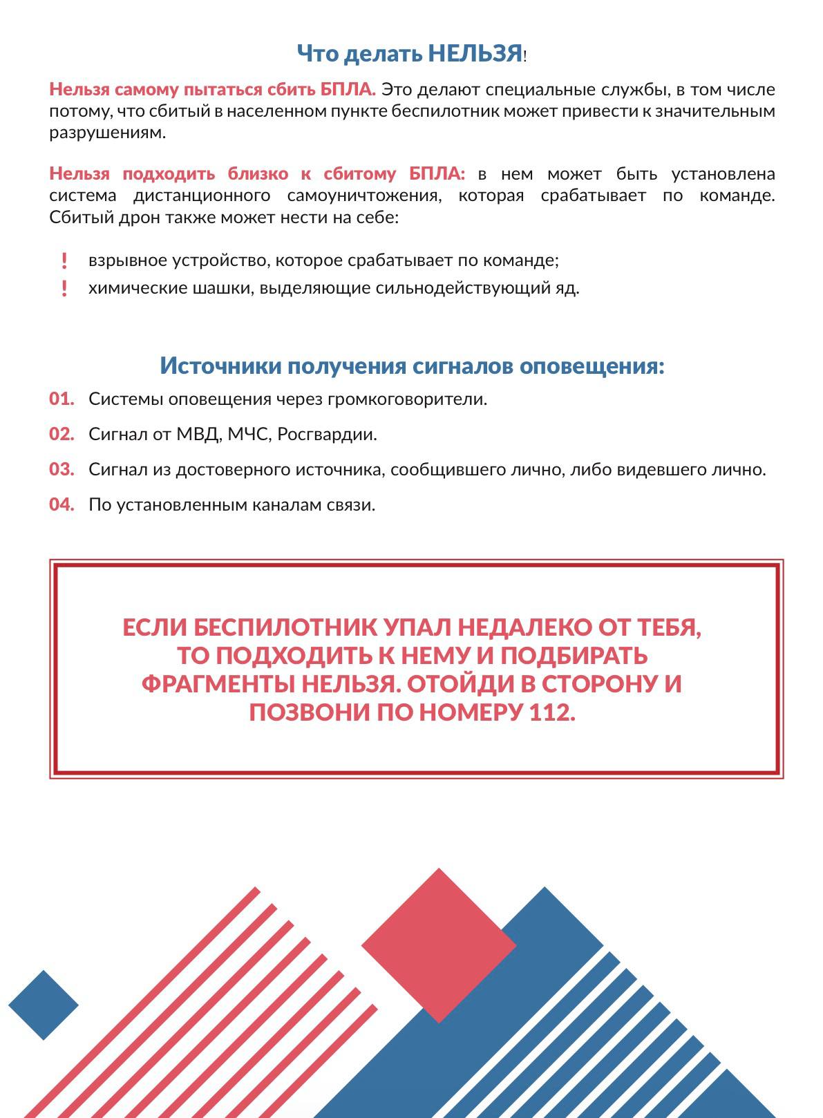 Екатерина Мизулина: Во многих городах в последние часы ракетная опасность Екатерина Мизулина: Во многих городах в последние часы ракетная опасность