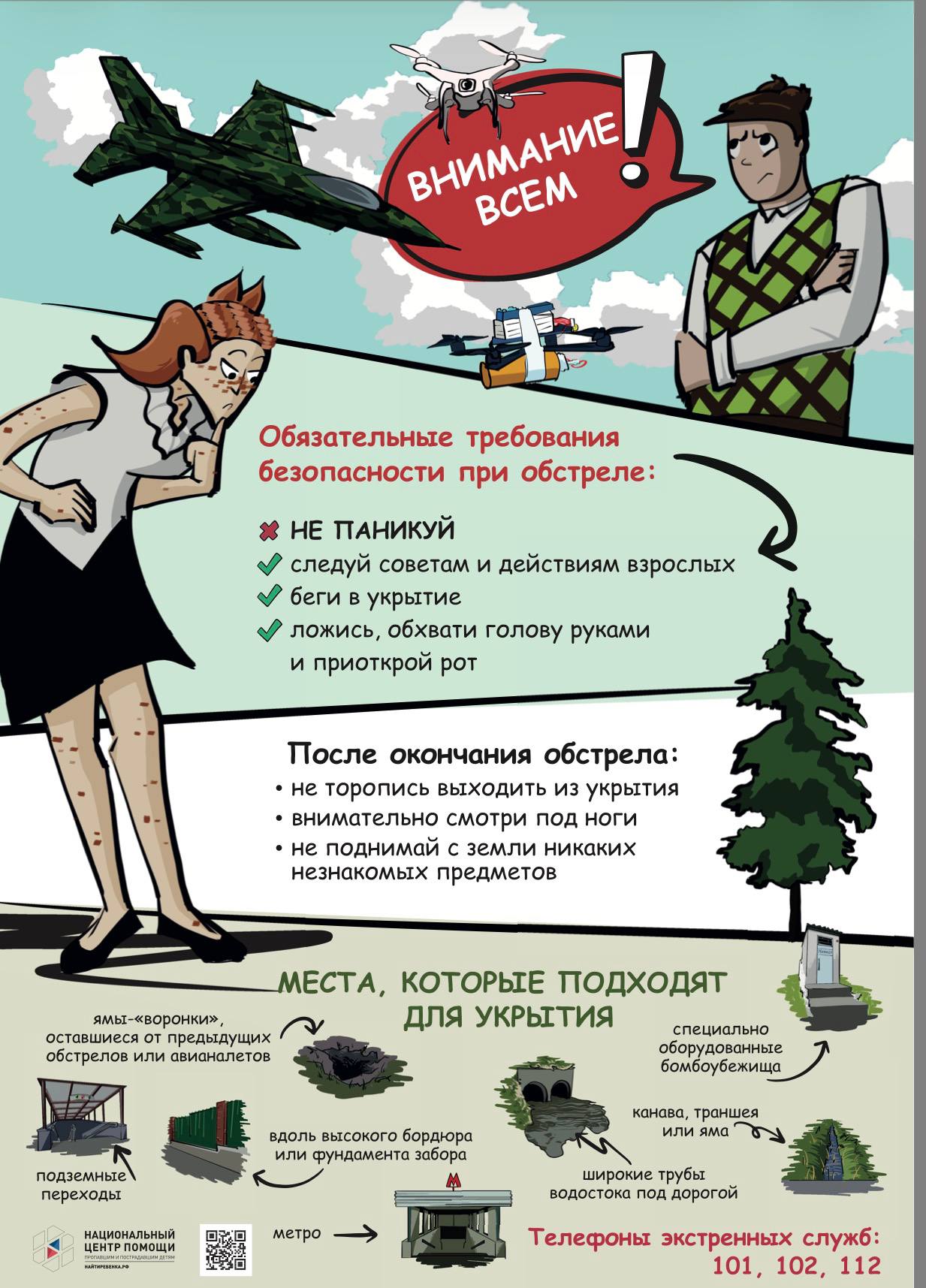 Екатерина Мизулина: Во многих городах в последние часы ракетная опасность