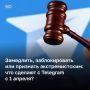 ������ ��������� ������������� Telegram � ������ ������ ������, �������� �������� ��� �� ������� �� ���������, ������� � ������
