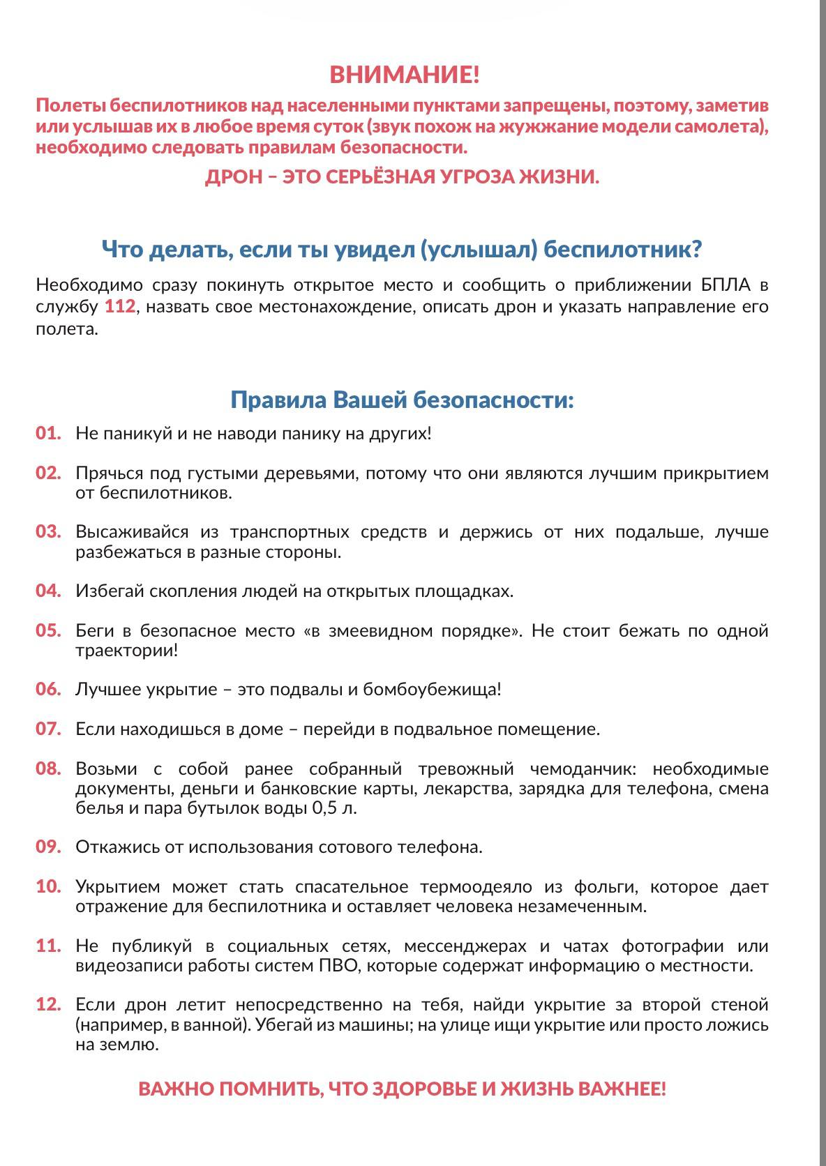 Екатерина Мизулина: Во многих городах в последние часы ракетная опасность Екатерина Мизулина: Во многих городах в последние часы ракетная опасность