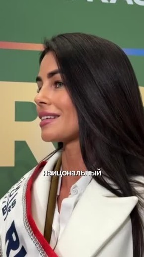 «Россия будет яркой»: участницы конкурса красоты БРИКС о том, как они представят свою страну