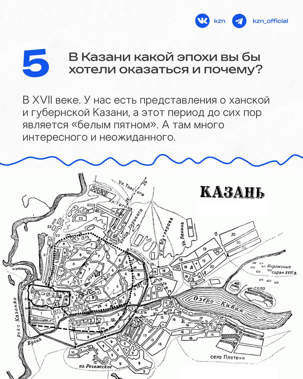 Кажется, мало кто знает Казань так, как он Кажется, мало кто знает Казань так, как он