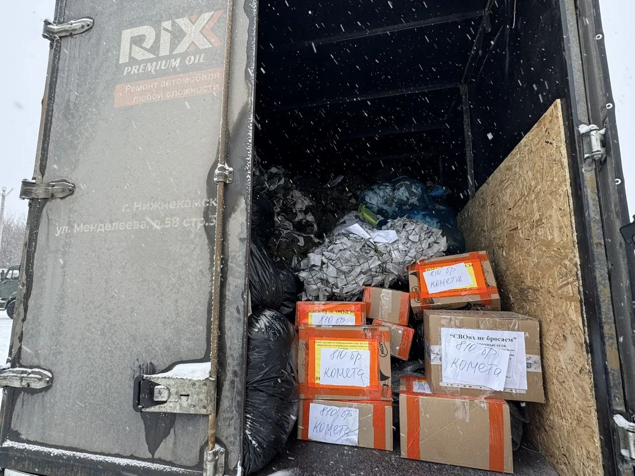 Сегодня Нижнекамск отправил третью в этом году крупную партию гумпомощи в зону СВО Сегодня Нижнекамск отправил третью в этом году крупную партию гумпомощи в зону СВО