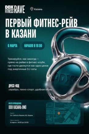 Разыгрываем 2 пригласительных билета на техно-вечеринку