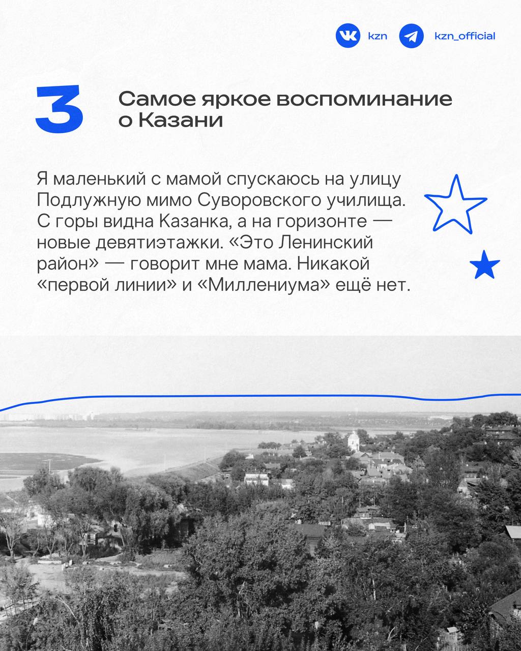Кажется, мало кто знает Казань так, как он Кажется, мало кто знает Казань так, как он