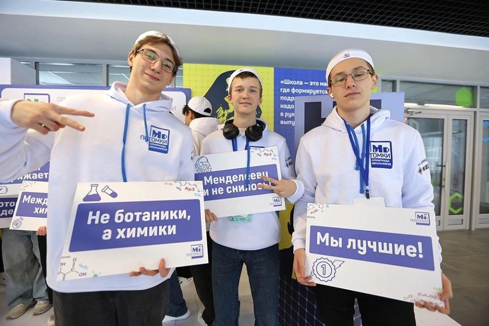 1 В Татарстане стартовала олимпиада по химии «Потомки Менделеева»