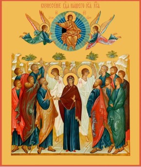 Что нужно знать о Вознесении: многовековая традиция и духовное значение