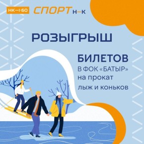 Активный отдых = хорошее настроение!