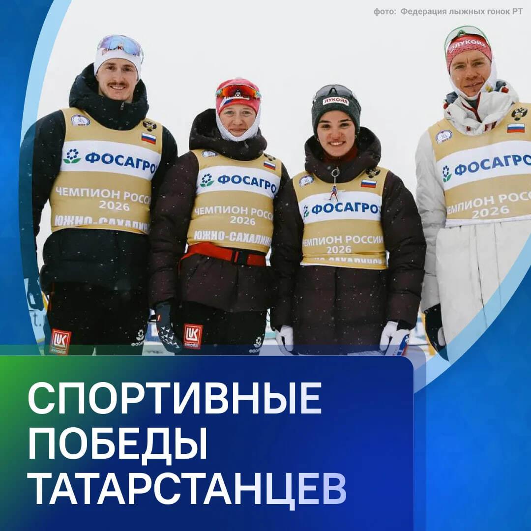 Традиционно рассказываем о победах спортсменов Татарстана прошедшей недели